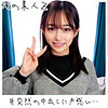 【無料ダウンロード】みりあちゃん｜oreco093