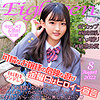 【無料ダウンロード】かれん｜oreco126