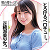 【無料ダウンロード】くるみちゃん｜oreco144