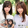 【無料ダウンロード】みづき＆ゆき｜oreco186