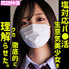 【無料ダウンロード】AKANE｜oreco296