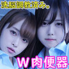 【無料ダウンロード】あかねちゃん＆ゆうりちゃん｜oremo033