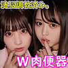 【無料ダウンロード】ゆらちゃん＆りこちゃん｜oremo034