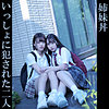 【無料ダウンロード】ゆあ＆りお｜oremo152