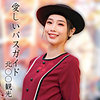 【無料ダウンロード】小松さん｜oremo373