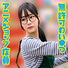 【無料ダウンロード】H｜oremo399