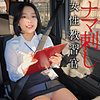 【無料ダウンロード】白石さん｜oremo409