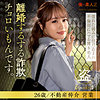 【無料ダウンロード】綾瀬みらい｜oresd005