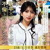 【無料ダウンロード】岡本かれん｜oresd008