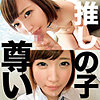 【無料ダウンロード】推しの子M｜oretd975