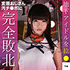 【無料ダウンロード】りほ 2｜oretda055