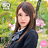【無料ダウンロード】りん 2｜oretda066