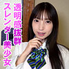 【無料ダウンロード】こと｜orev041