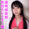 【無料ダウンロード】ナナ｜orev076