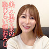 【無料ダウンロード】くるみ｜orev081
