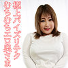 【無料ダウンロード】このは｜orev095