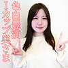 【無料ダウンロード】一美｜orev128