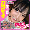【無料ダウンロード】はな｜pai003