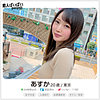 【無料ダウンロード】あすか｜pai009