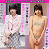 【無料ダウンロード】かりんちゃん｜pai090