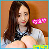【無料ダウンロード】ちはやちゃん｜pchn042