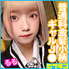 【無料ダウンロード】るるちゃん｜pchn043