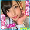 【無料ダウンロード】あいかちゃん｜pchn050