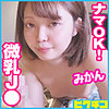 【無料ダウンロード】みかん｜pchn071