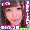 【無料ダウンロード】みくる｜pchn075