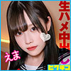 【無料ダウンロード】えま｜pchn090