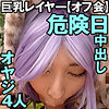 【無料ダウンロード】さくら｜refuck062