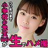 【無料ダウンロード】あいな｜refuck073