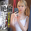 【無料ダウンロード】なな｜refuck140
