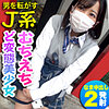 【無料ダウンロード】あやせ｜reiw091
