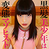 【無料ダウンロード】しゃびー｜sacz259