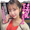 【無料ダウンロード】メイサ｜schu002