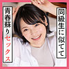 【無料ダウンロード】なな｜scute1175
