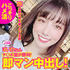 【無料ダウンロード】まいかちゃん｜sdj022