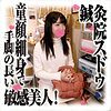 【無料ダウンロード】はなさん｜sds036