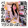 【無料ダウンロード】ゆうりさん｜sds040
