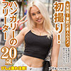 【無料ダウンロード】ブリル・バービー｜sekao174