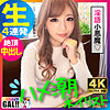 【無料ダウンロード】みおちゃん｜sgk072