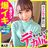 【無料ダウンロード】白鳥さん｜sgk075