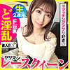【無料ダウンロード】ゆなさん｜sgk085