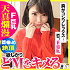 【無料ダウンロード】れな｜sgk088