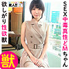 【無料ダウンロード】りくさん｜sgk097