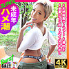 【無料ダウンロード】ナツ｜sgk110