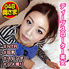 【無料ダウンロード】はなさん｜shih024
