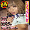 【無料ダウンロード】れおなさん｜shih046