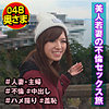 【無料ダウンロード】りかこ｜shih085